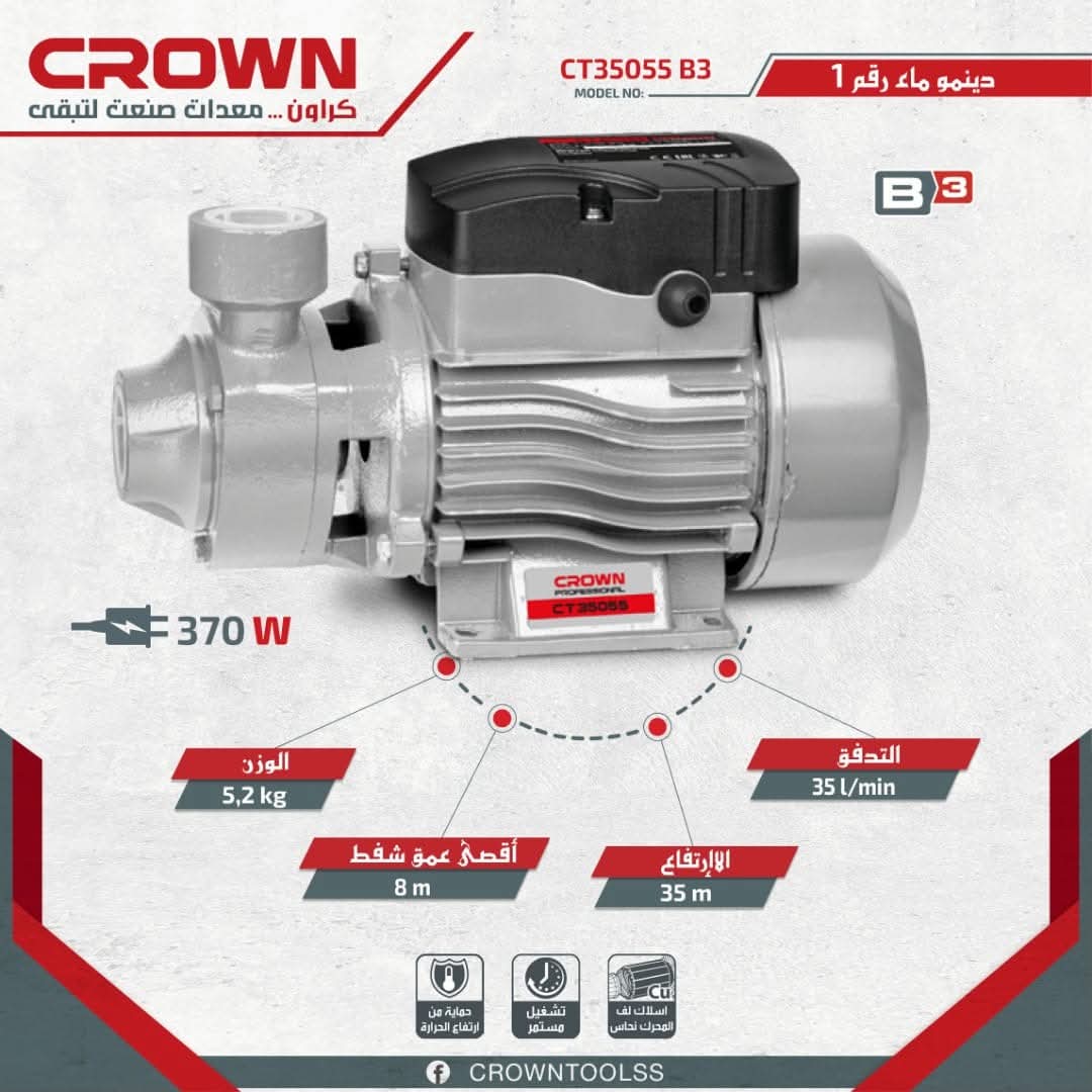 pompe a eau CROWN + cerveau
