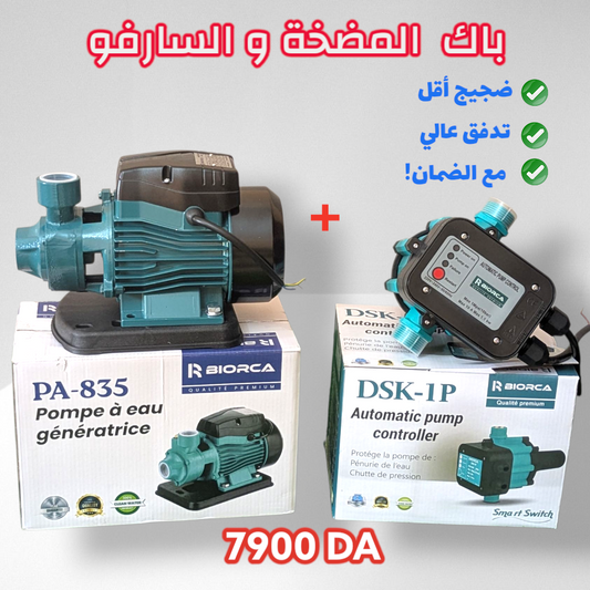 pack pompe a eau BIORCA + cerveau BIORCA